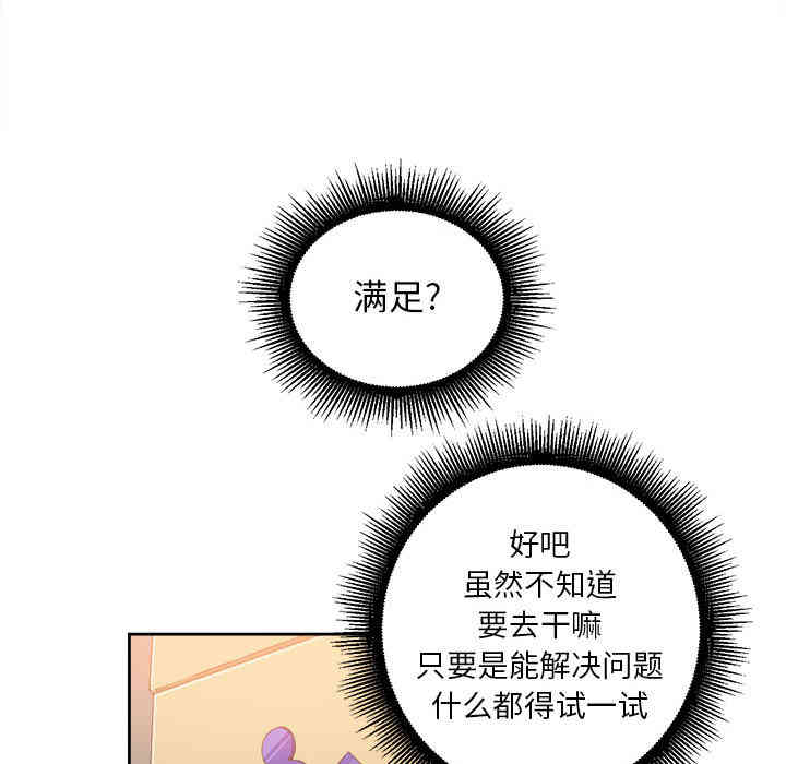 韩国漫画由莉的秘密韩漫_由莉的秘密-第12话在线免费阅读-韩国漫画-第40张图片