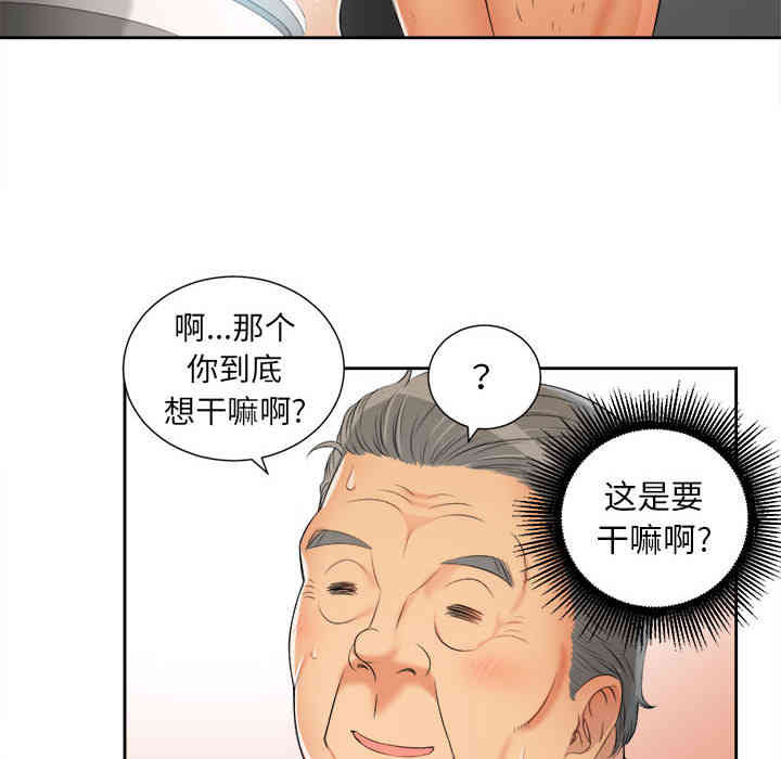 韩国漫画由莉的秘密韩漫_由莉的秘密-第12话在线免费阅读-韩国漫画-第43张图片