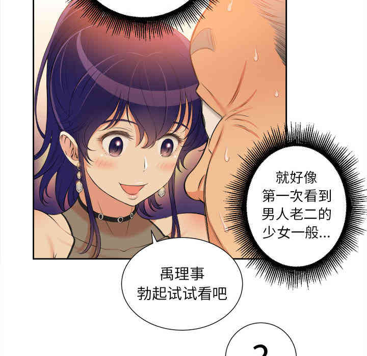 韩国漫画由莉的秘密韩漫_由莉的秘密-第12话在线免费阅读-韩国漫画-第45张图片