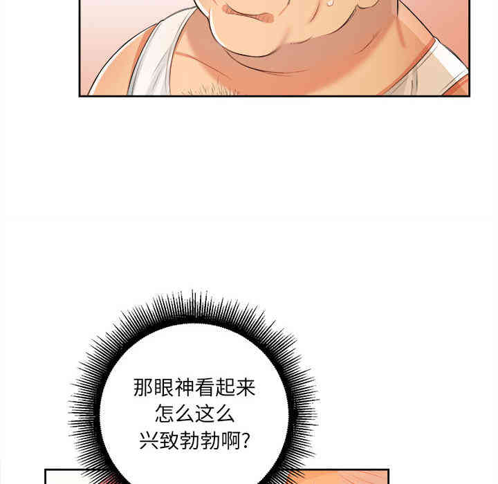 韩国漫画由莉的秘密韩漫_由莉的秘密-第12话在线免费阅读-韩国漫画-第44张图片