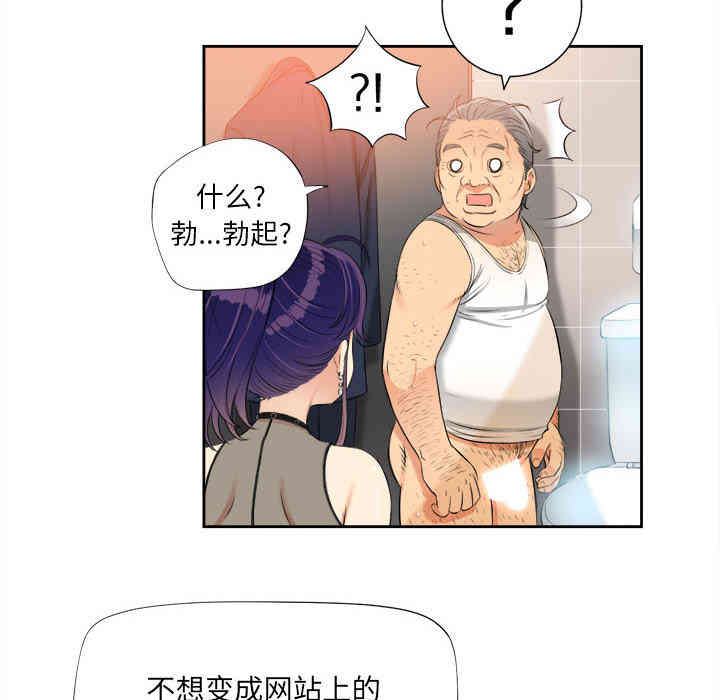 韩国漫画由莉的秘密韩漫_由莉的秘密-第12话在线免费阅读-韩国漫画-第46张图片