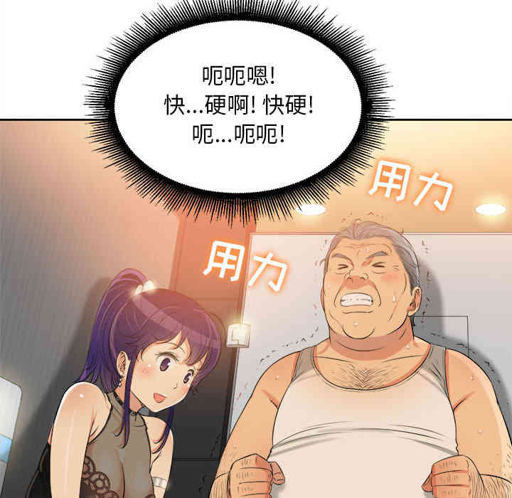 韩国漫画由莉的秘密韩漫_由莉的秘密-第12话在线免费阅读-韩国漫画-第48张图片