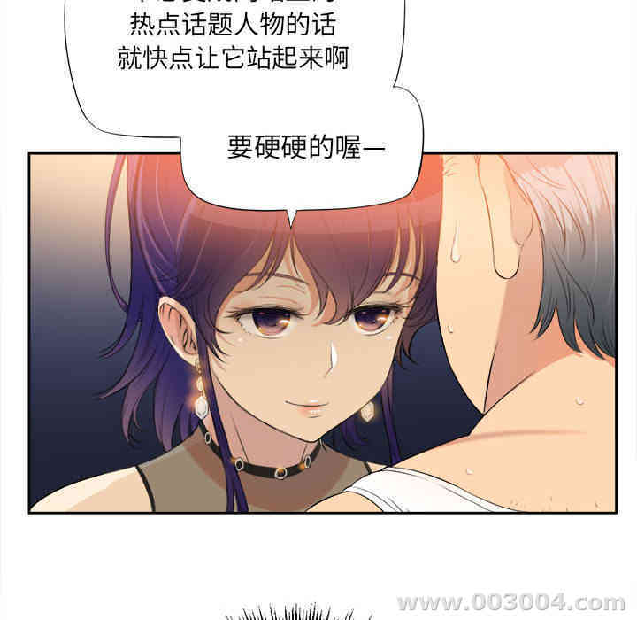 韩国漫画由莉的秘密韩漫_由莉的秘密-第12话在线免费阅读-韩国漫画-第47张图片