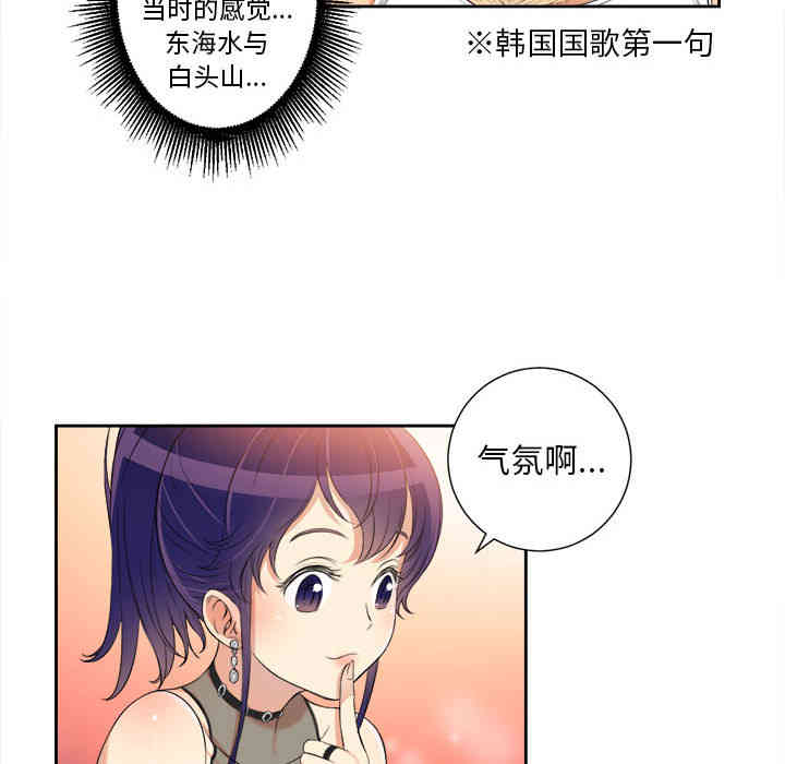 韩国漫画由莉的秘密韩漫_由莉的秘密-第12话在线免费阅读-韩国漫画-第52张图片