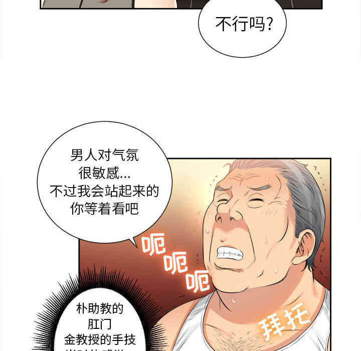 韩国漫画由莉的秘密韩漫_由莉的秘密-第12话在线免费阅读-韩国漫画-第51张图片