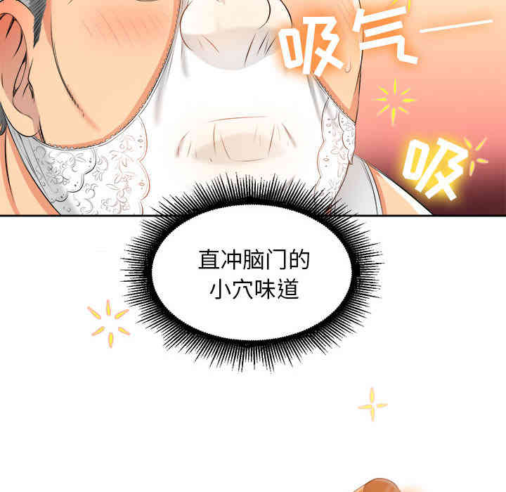 韩国漫画由莉的秘密韩漫_由莉的秘密-第12话在线免费阅读-韩国漫画-第60张图片