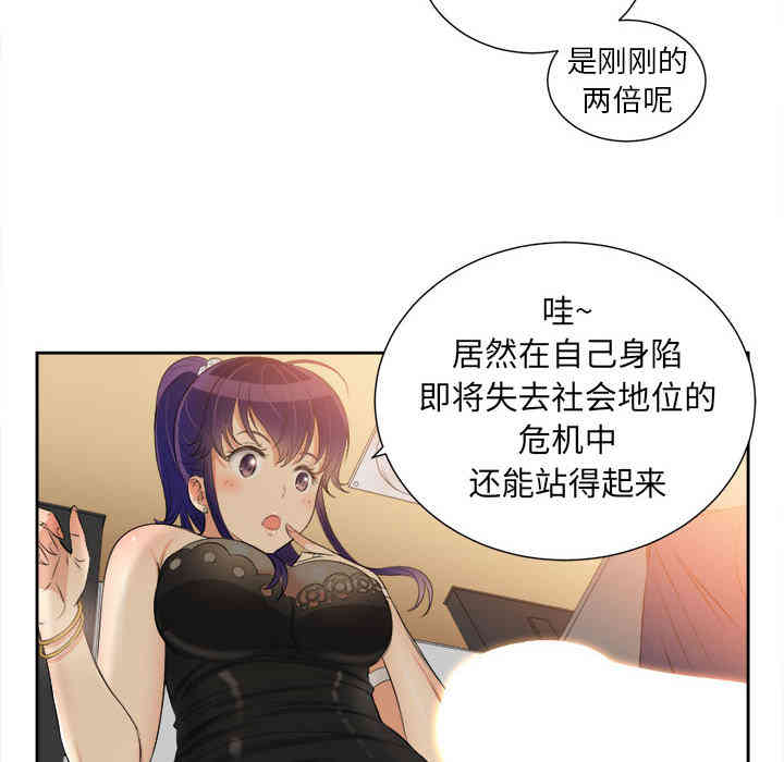 韩国漫画由莉的秘密韩漫_由莉的秘密-第12话在线免费阅读-韩国漫画-第64张图片