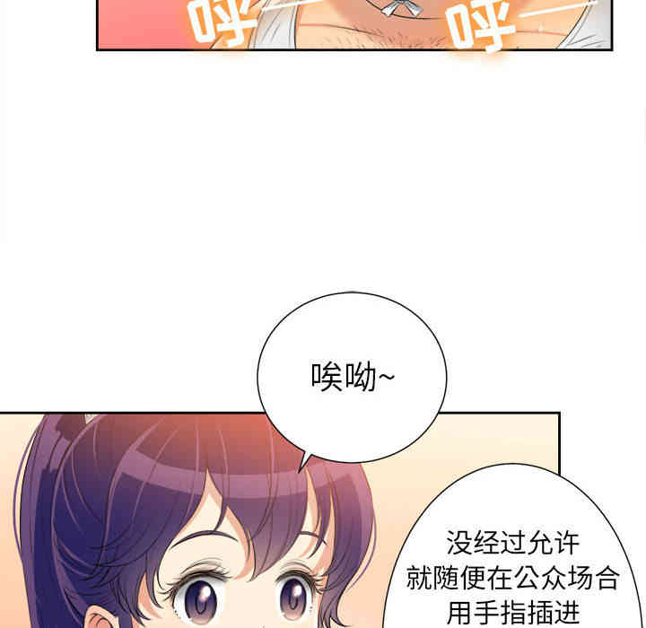 韩国漫画由莉的秘密韩漫_由莉的秘密-第12话在线免费阅读-韩国漫画-第68张图片