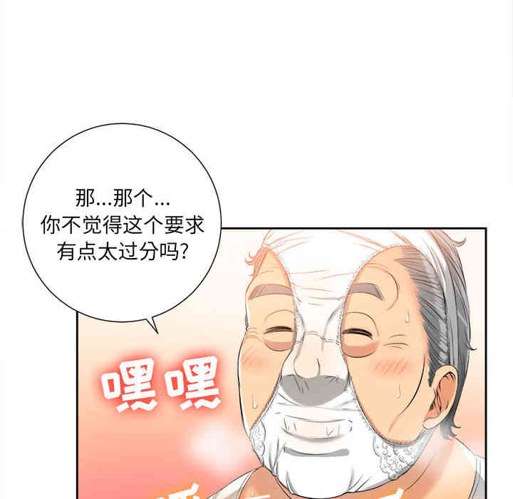 韩国漫画由莉的秘密韩漫_由莉的秘密-第12话在线免费阅读-韩国漫画-第67张图片