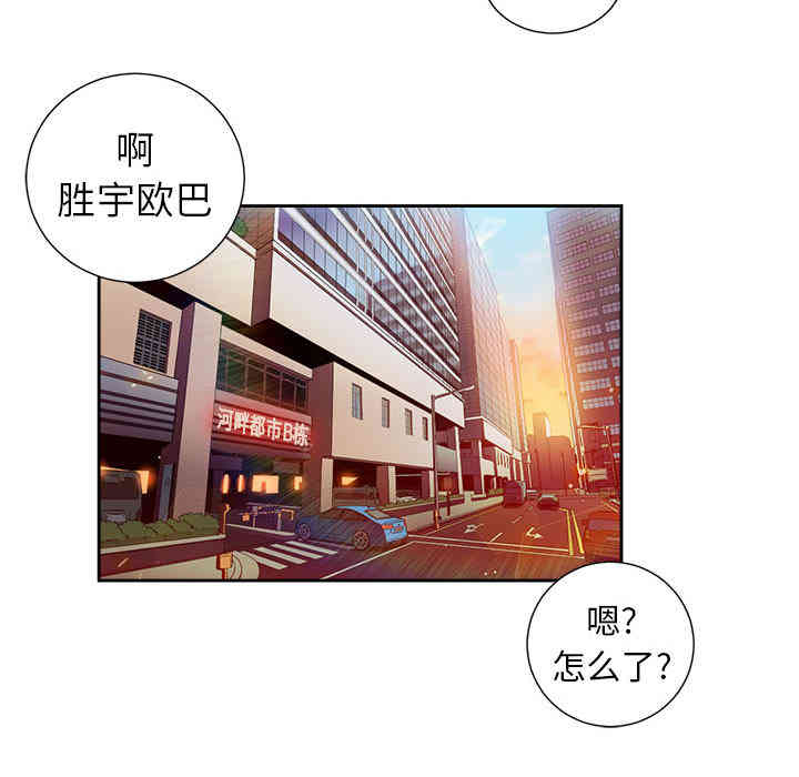 韩国漫画由莉的秘密韩漫_由莉的秘密-第12话在线免费阅读-韩国漫画-第73张图片