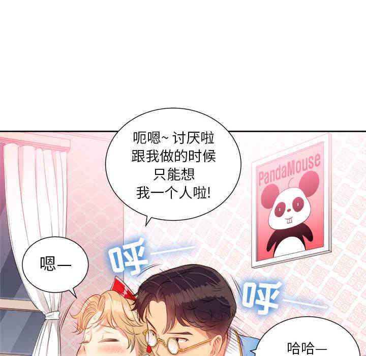 韩国漫画由莉的秘密韩漫_由莉的秘密-第12话在线免费阅读-韩国漫画-第76张图片