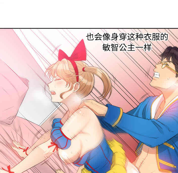 韩国漫画由莉的秘密韩漫_由莉的秘密-第12话在线免费阅读-韩国漫画-第80张图片