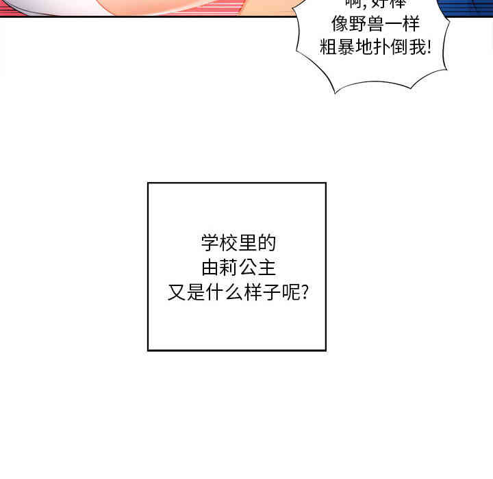 韩国漫画由莉的秘密韩漫_由莉的秘密-第12话在线免费阅读-韩国漫画-第79张图片
