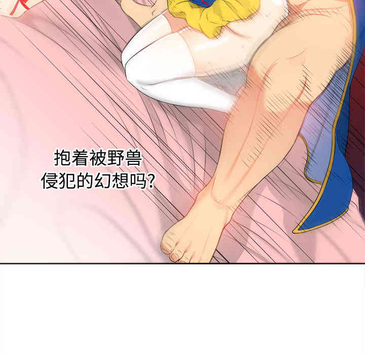 韩国漫画由莉的秘密韩漫_由莉的秘密-第12话在线免费阅读-韩国漫画-第81张图片