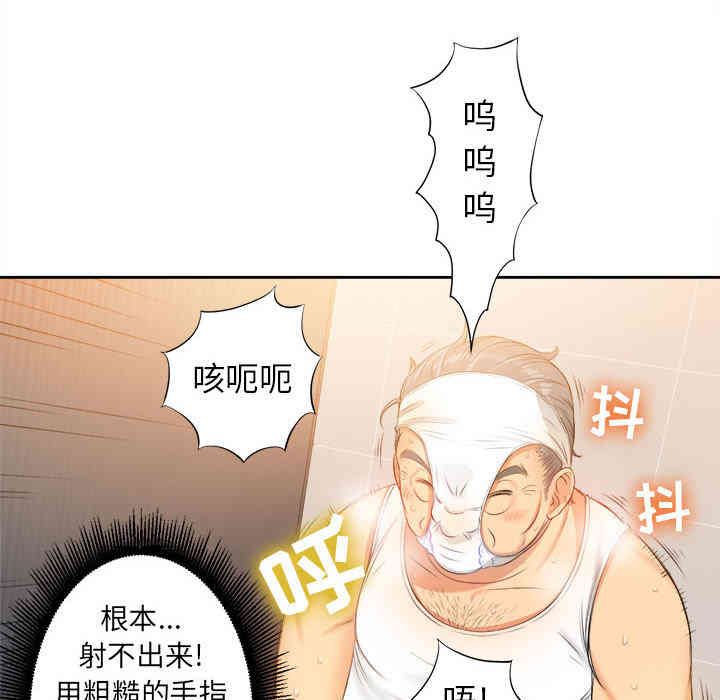 韩国漫画由莉的秘密韩漫_由莉的秘密-第12话在线免费阅读-韩国漫画-第82张图片