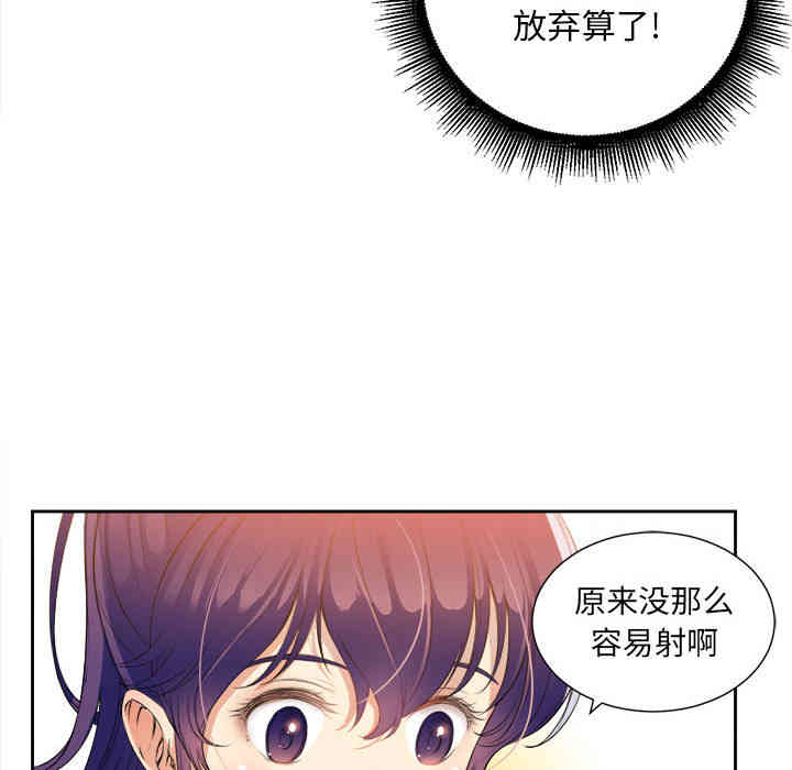 韩国漫画由莉的秘密韩漫_由莉的秘密-第12话在线免费阅读-韩国漫画-第85张图片