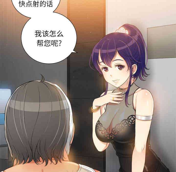 韩国漫画由莉的秘密韩漫_由莉的秘密-第12话在线免费阅读-韩国漫画-第87张图片