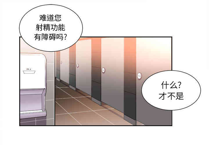 韩国漫画由莉的秘密韩漫_由莉的秘密-第13话在线免费阅读-韩国漫画-第1张图片