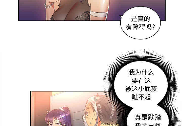 韩国漫画由莉的秘密韩漫_由莉的秘密-第13话在线免费阅读-韩国漫画-第3张图片