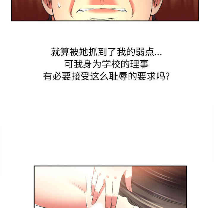 韩国漫画由莉的秘密韩漫_由莉的秘密-第13话在线免费阅读-韩国漫画-第16张图片