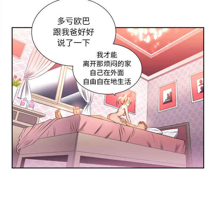 韩国漫画由莉的秘密韩漫_由莉的秘密-第13话在线免费阅读-韩国漫画-第26张图片