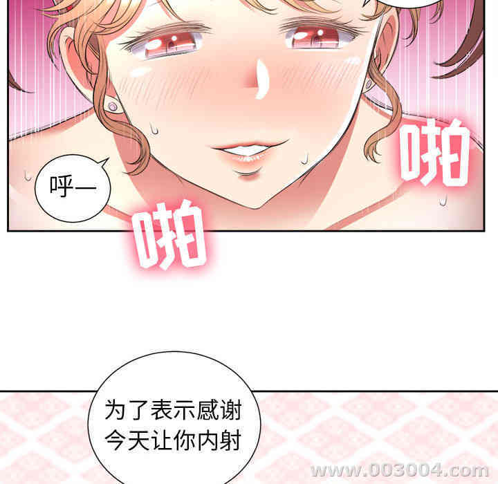 韩国漫画由莉的秘密韩漫_由莉的秘密-第13话在线免费阅读-韩国漫画-第29张图片