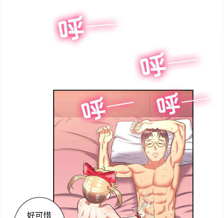 韩国漫画由莉的秘密韩漫_由莉的秘密-第13话在线免费阅读-韩国漫画-第37张图片