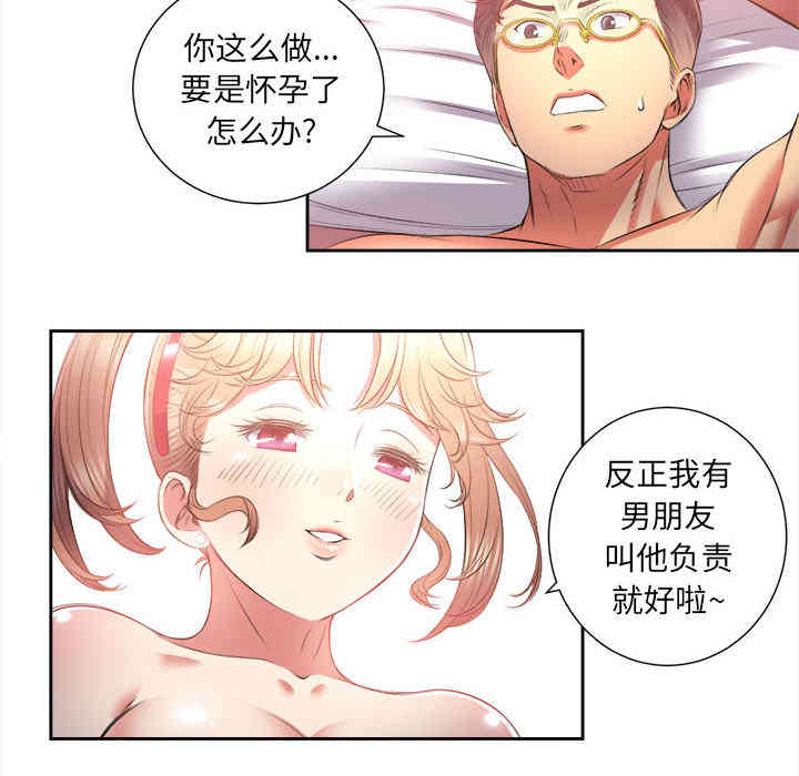 韩国漫画由莉的秘密韩漫_由莉的秘密-第13话在线免费阅读-韩国漫画-第39张图片