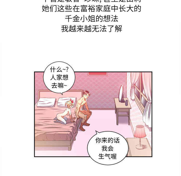 韩国漫画由莉的秘密韩漫_由莉的秘密-第13话在线免费阅读-韩国漫画-第42张图片