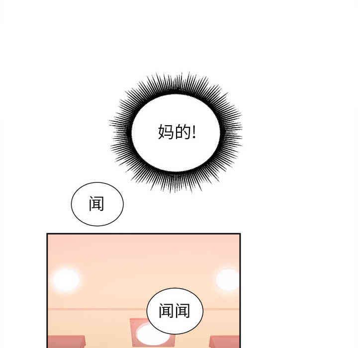 韩国漫画由莉的秘密韩漫_由莉的秘密-第13话在线免费阅读-韩国漫画-第43张图片