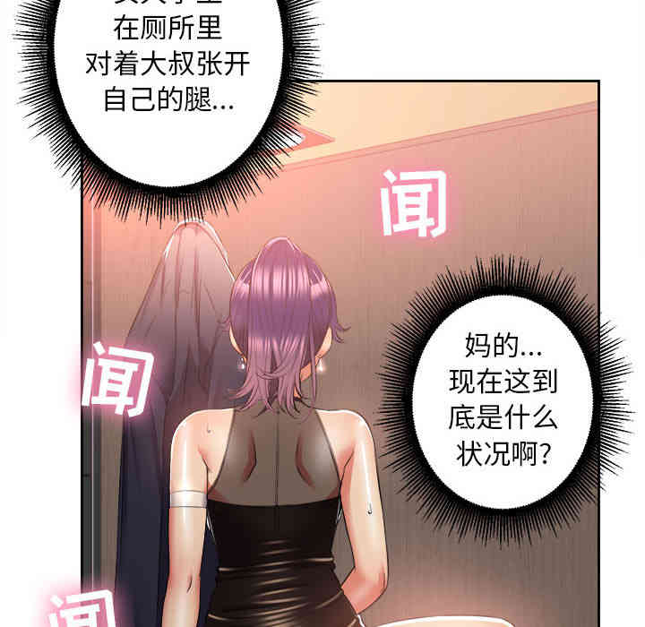 韩国漫画由莉的秘密韩漫_由莉的秘密-第13话在线免费阅读-韩国漫画-第45张图片