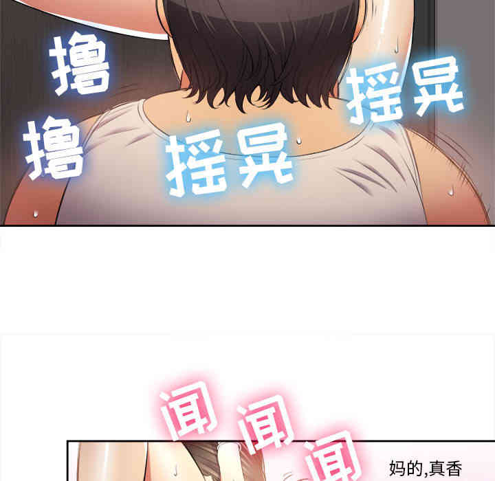 韩国漫画由莉的秘密韩漫_由莉的秘密-第13话在线免费阅读-韩国漫画-第50张图片