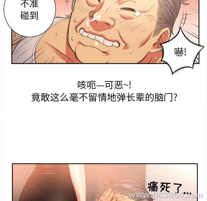 韩国漫画由莉的秘密韩漫_由莉的秘密-第13话在线免费阅读-韩国漫画-第53张图片
