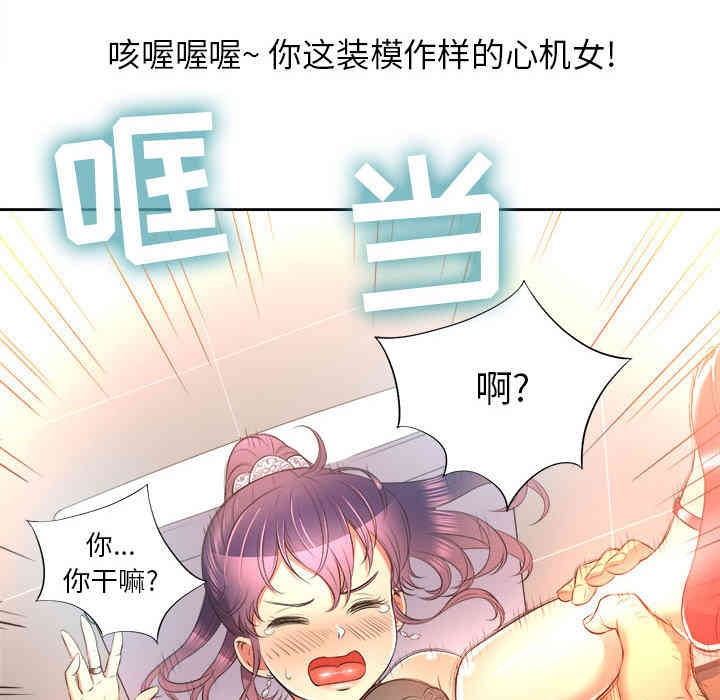 韩国漫画由莉的秘密韩漫_由莉的秘密-第13话在线免费阅读-韩国漫画-第57张图片