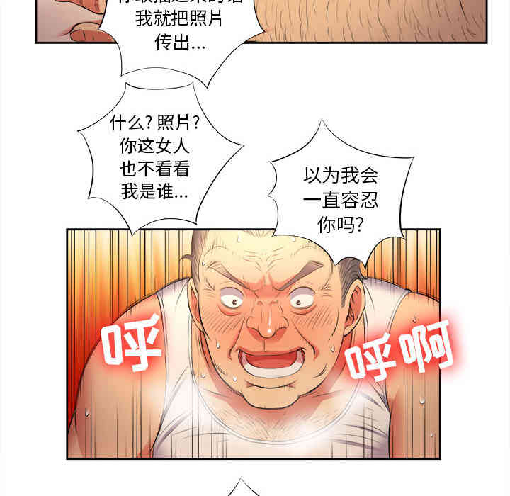 韩国漫画由莉的秘密韩漫_由莉的秘密-第13话在线免费阅读-韩国漫画-第60张图片