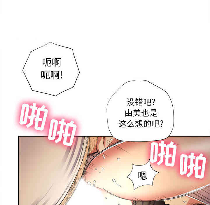 韩国漫画由莉的秘密韩漫_由莉的秘密-第13话在线免费阅读-韩国漫画-第63张图片