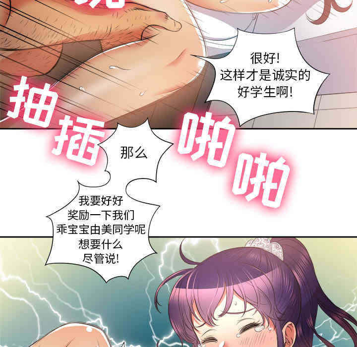 韩国漫画由莉的秘密韩漫_由莉的秘密-第13话在线免费阅读-韩国漫画-第66张图片