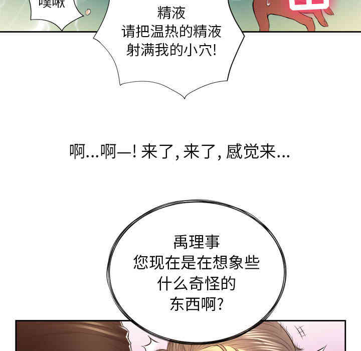 韩国漫画由莉的秘密韩漫_由莉的秘密-第13话在线免费阅读-韩国漫画-第68张图片
