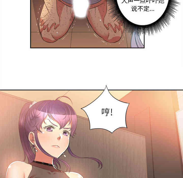 韩国漫画由莉的秘密韩漫_由莉的秘密-第13话在线免费阅读-韩国漫画-第72张图片