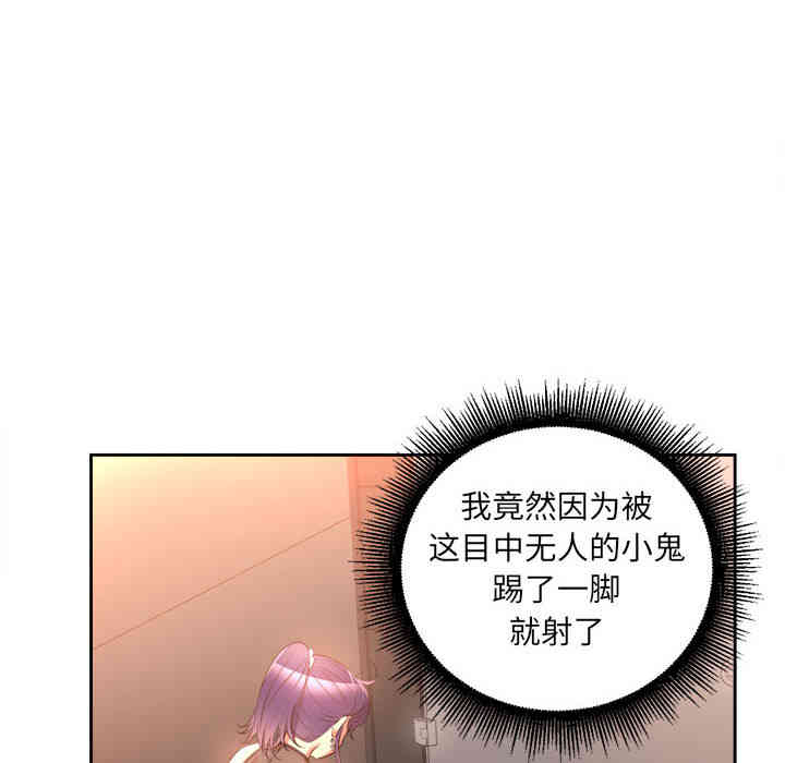 韩国漫画由莉的秘密韩漫_由莉的秘密-第13话在线免费阅读-韩国漫画-第79张图片