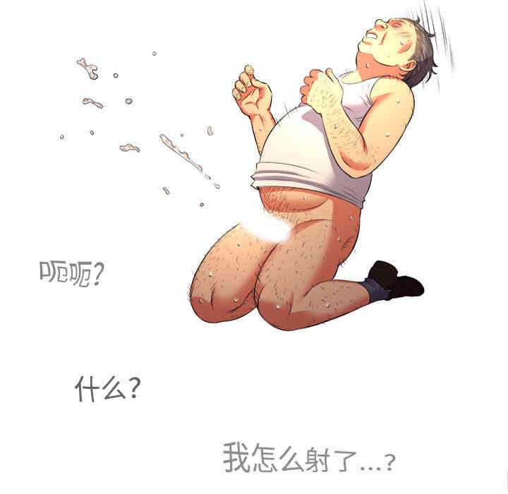 韩国漫画由莉的秘密韩漫_由莉的秘密-第13话在线免费阅读-韩国漫画-第78张图片