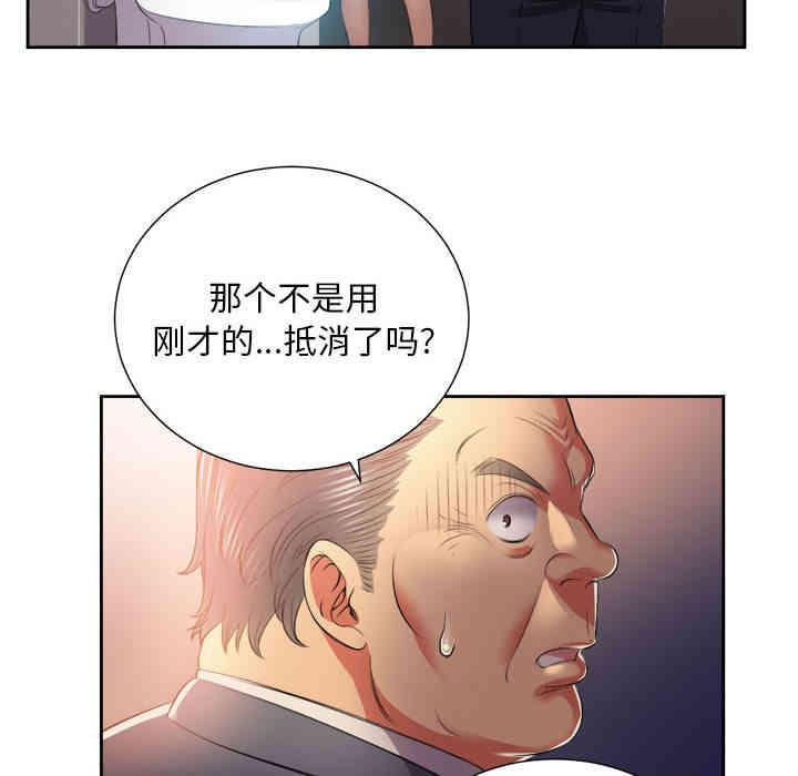 韩国漫画由莉的秘密韩漫_由莉的秘密-第13话在线免费阅读-韩国漫画-第86张图片