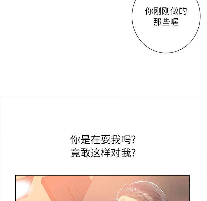 韩国漫画由莉的秘密韩漫_由莉的秘密-第13话在线免费阅读-韩国漫画-第88张图片