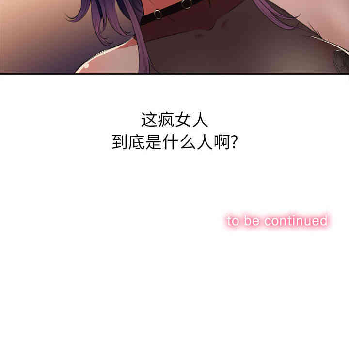 韩国漫画由莉的秘密韩漫_由莉的秘密-第13话在线免费阅读-韩国漫画-第91张图片