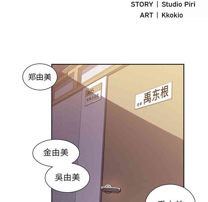 韩国漫画由莉的秘密韩漫_由莉的秘密-第14话在线免费阅读-韩国漫画-第6张图片
