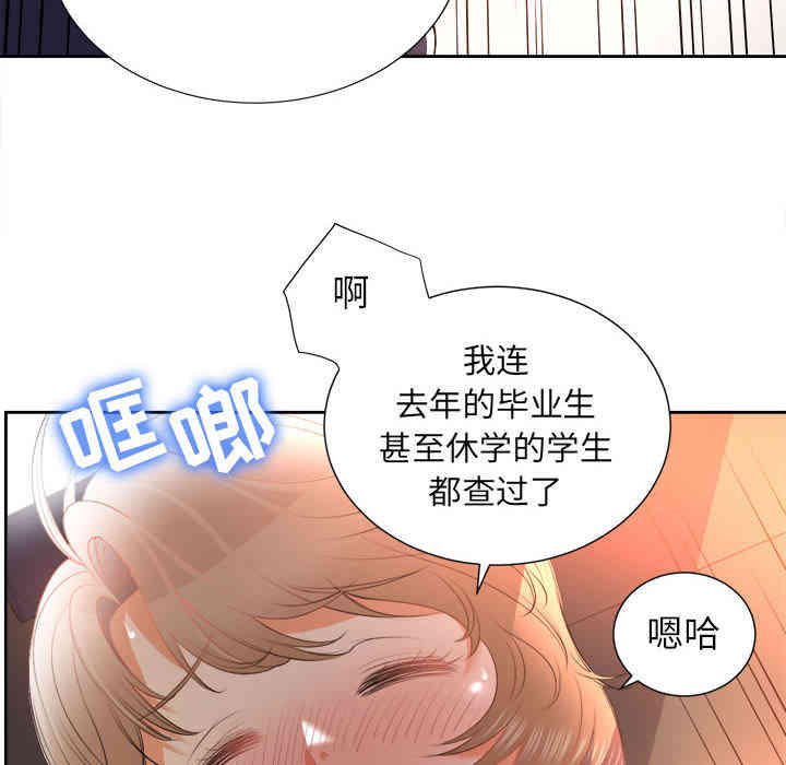 韩国漫画由莉的秘密韩漫_由莉的秘密-第14话在线免费阅读-韩国漫画-第12张图片