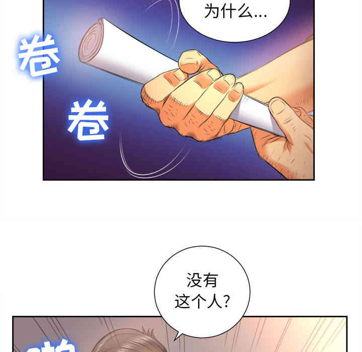 韩国漫画由莉的秘密韩漫_由莉的秘密-第14话在线免费阅读-韩国漫画-第14张图片