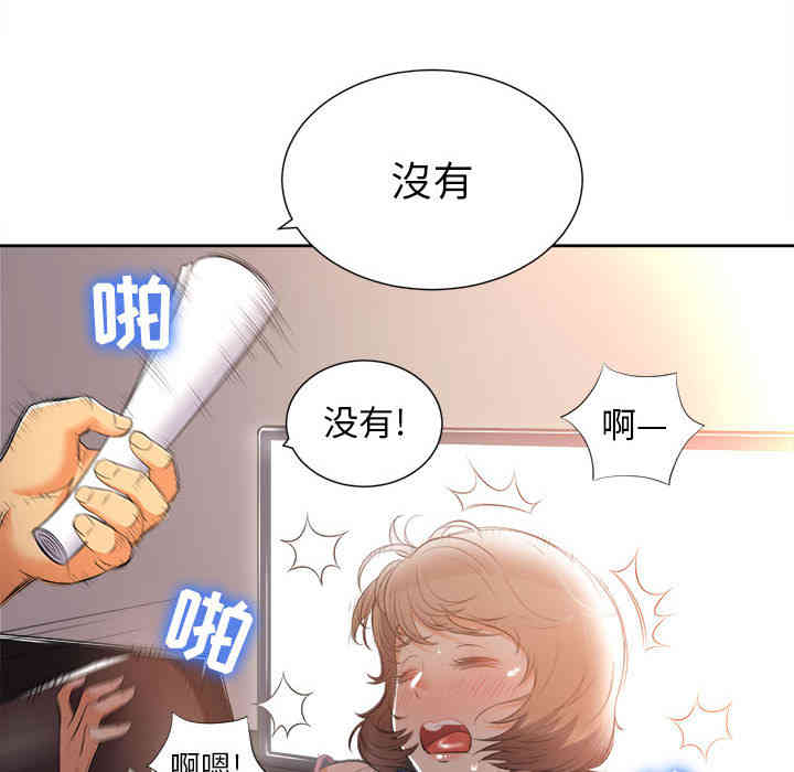 韩国漫画由莉的秘密韩漫_由莉的秘密-第14话在线免费阅读-韩国漫画-第16张图片