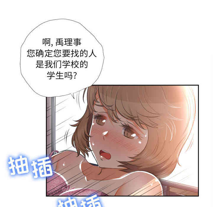 韩国漫画由莉的秘密韩漫_由莉的秘密-第14话在线免费阅读-韩国漫画-第18张图片