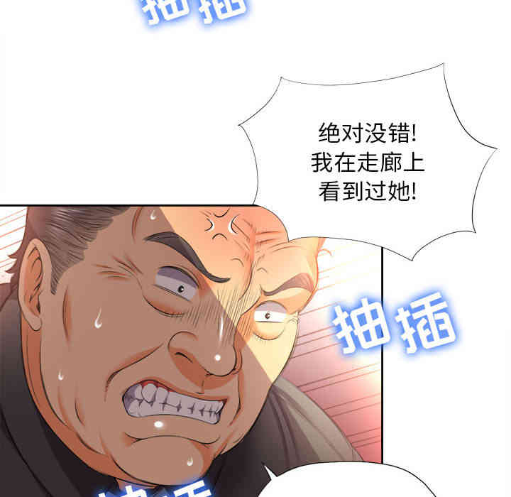 韩国漫画由莉的秘密韩漫_由莉的秘密-第14话在线免费阅读-韩国漫画-第19张图片